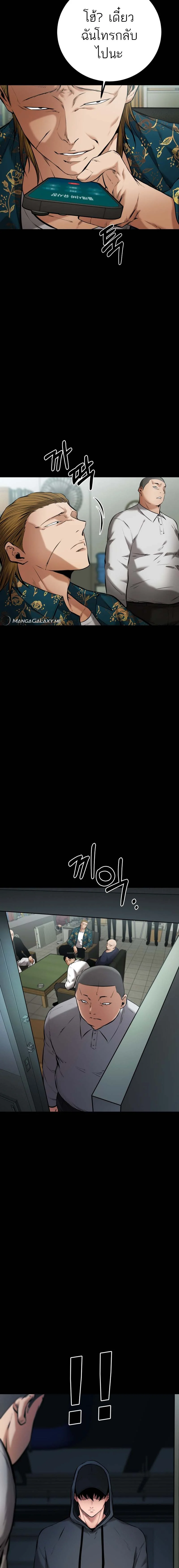 Blade of Retribution ดาบแห่งการลงทัณฑ์ ตอนที่ 10 page 9