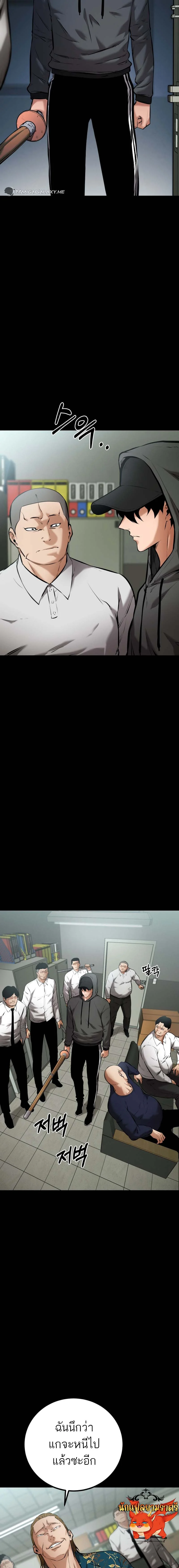 Blade of Retribution ดาบแห่งการลงทัณฑ์ ตอนที่ 10 page 10