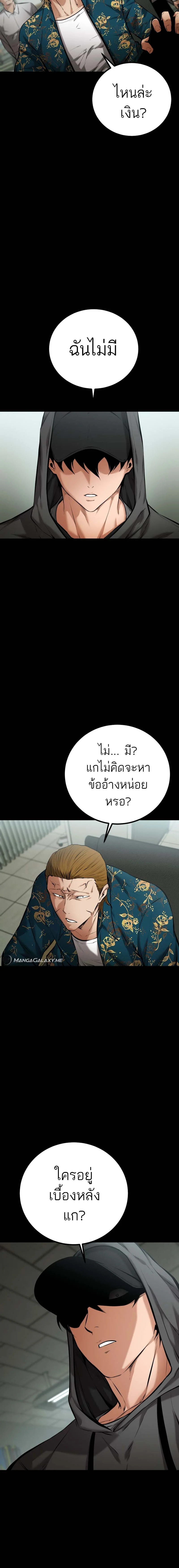 Blade of Retribution ดาบแห่งการลงทัณฑ์ ตอนที่ 10 page 11