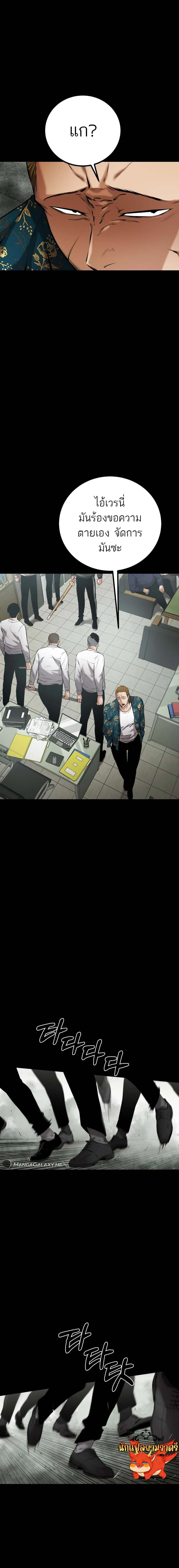 Blade of Retribution ดาบแห่งการลงทัณฑ์ ตอนที่ 10 page 12