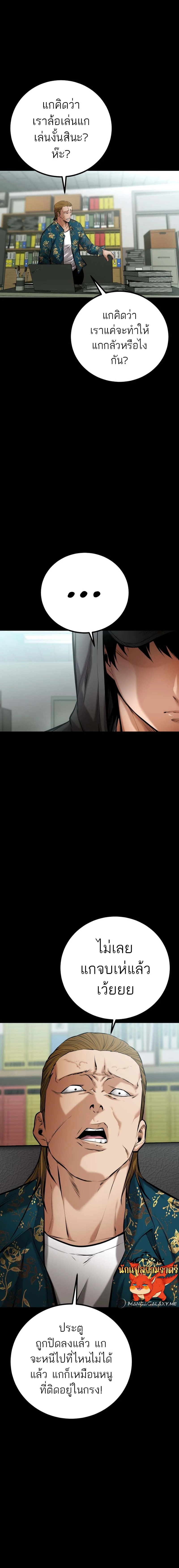 Blade of Retribution ดาบแห่งการลงทัณฑ์ ตอนที่ 10 page 14