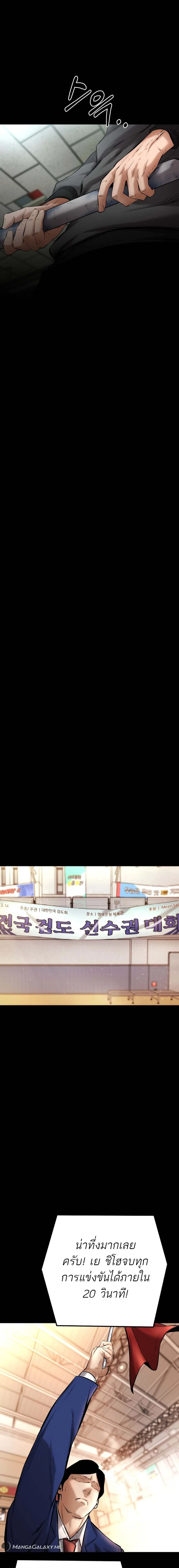 Blade of Retribution ดาบแห่งการลงทัณฑ์ ตอนที่ 10 page 15