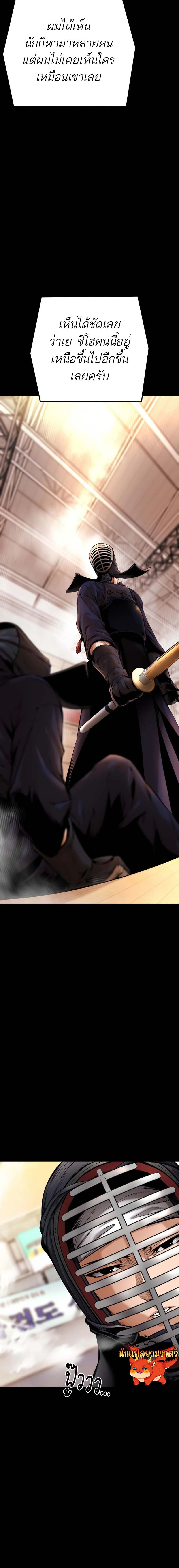 Blade of Retribution ดาบแห่งการลงทัณฑ์ ตอนที่ 10 page 16