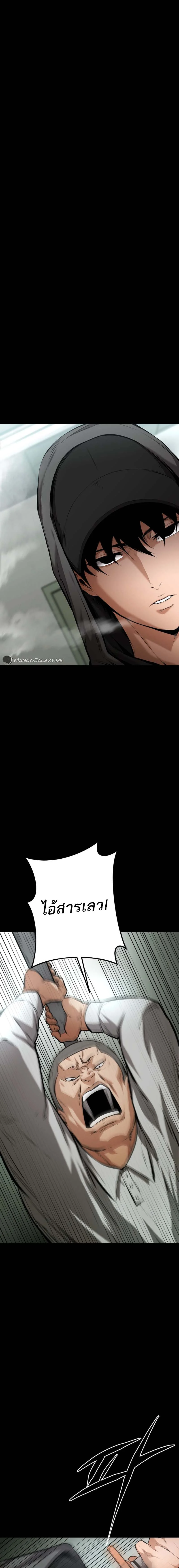 Blade of Retribution ดาบแห่งการลงทัณฑ์ ตอนที่ 10 page 17