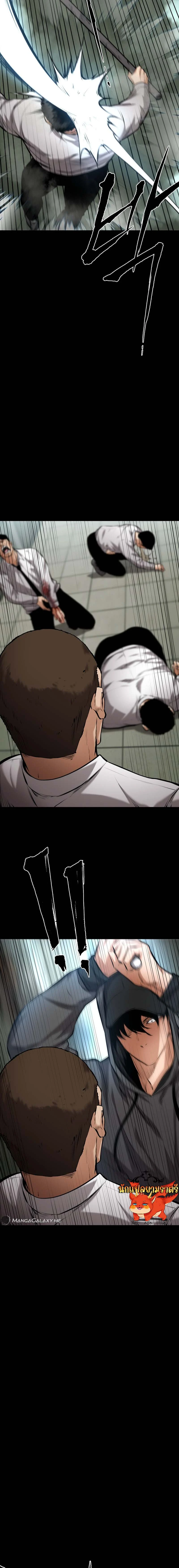 Blade of Retribution ดาบแห่งการลงทัณฑ์ ตอนที่ 10 page 22