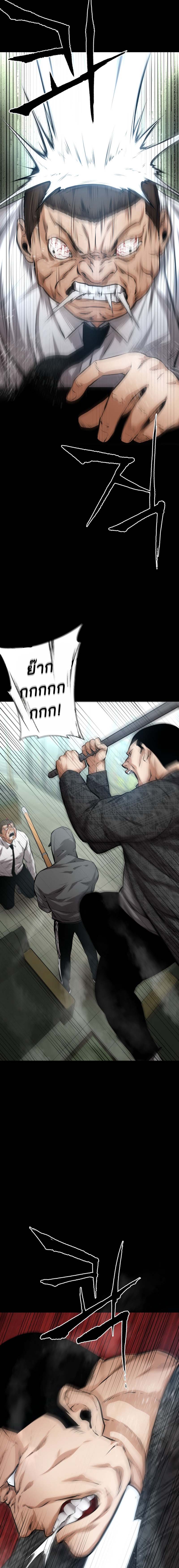 Blade of Retribution ดาบแห่งการลงทัณฑ์ ตอนที่ 10 page 23