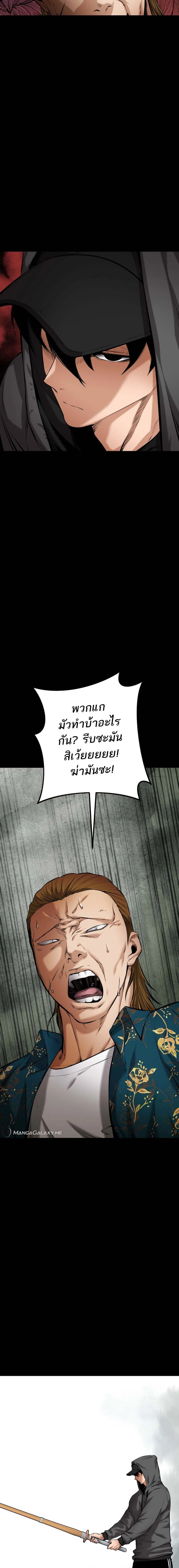 Blade of Retribution ดาบแห่งการลงทัณฑ์ ตอนที่ 10 page 27