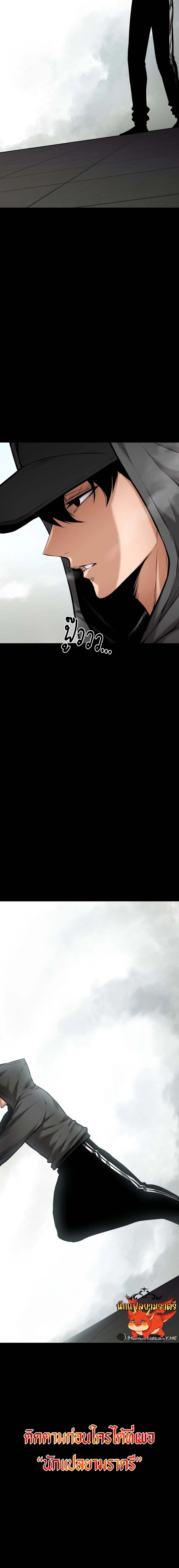 Blade of Retribution ดาบแห่งการลงทัณฑ์ ตอนที่ 10 page 28