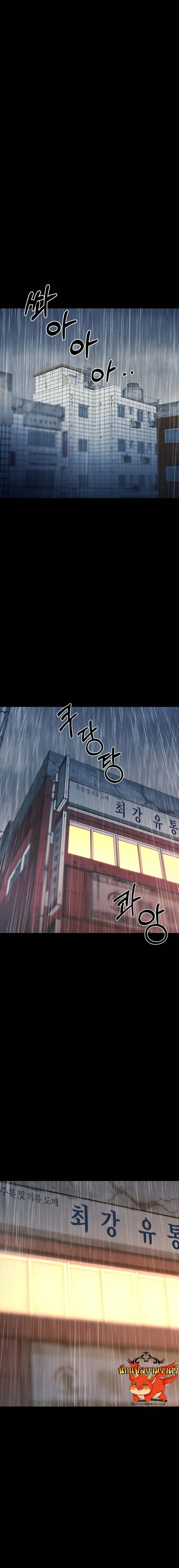 Blade of Retribution ดาบแห่งการลงทัณฑ์ ตอนที่ 11 page 0