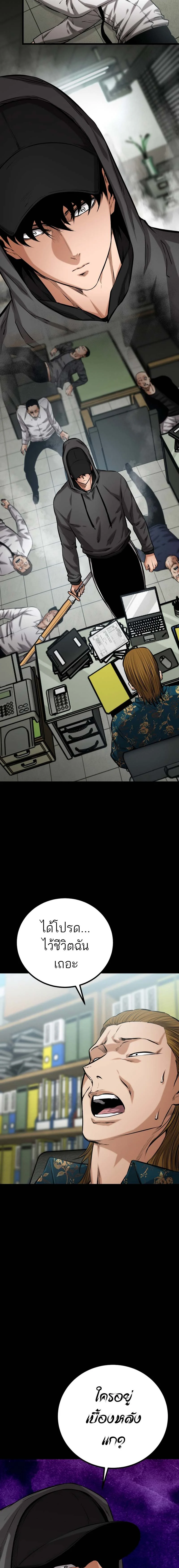 Blade of Retribution ดาบแห่งการลงทัณฑ์ ตอนที่ 11 page 3