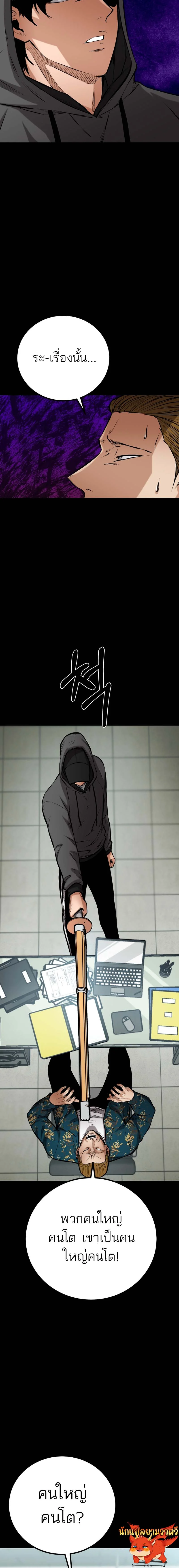 Blade of Retribution ดาบแห่งการลงทัณฑ์ ตอนที่ 11 page 4