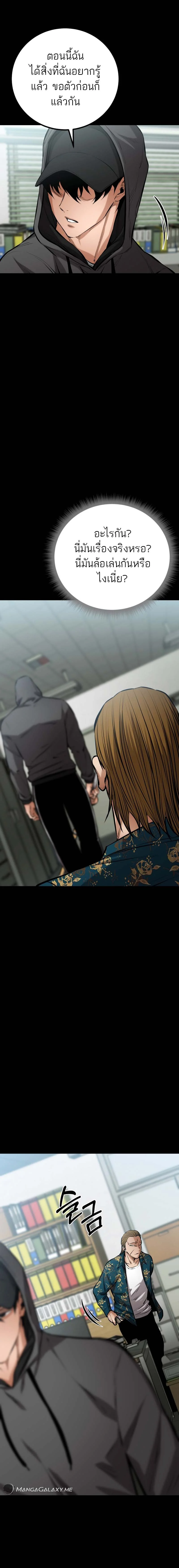 Blade of Retribution ดาบแห่งการลงทัณฑ์ ตอนที่ 11 page 7