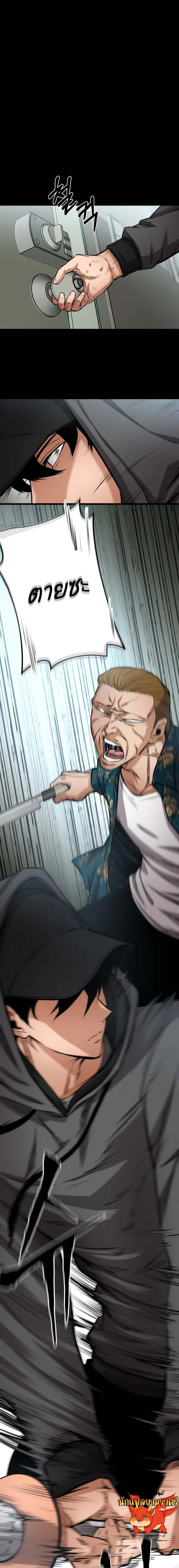 Blade of Retribution ดาบแห่งการลงทัณฑ์ ตอนที่ 11 page 8