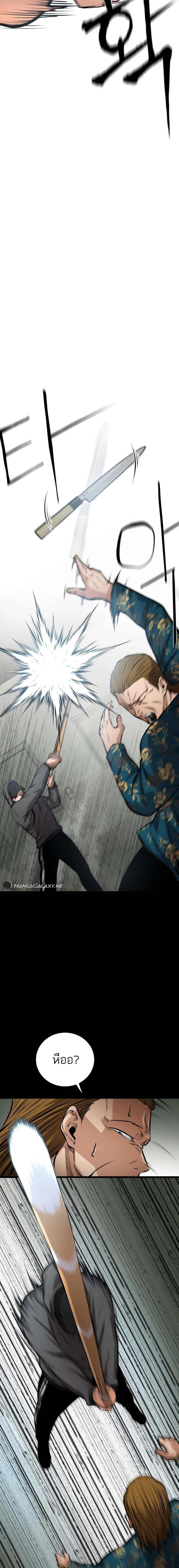 Blade of Retribution ดาบแห่งการลงทัณฑ์ ตอนที่ 11 page 9