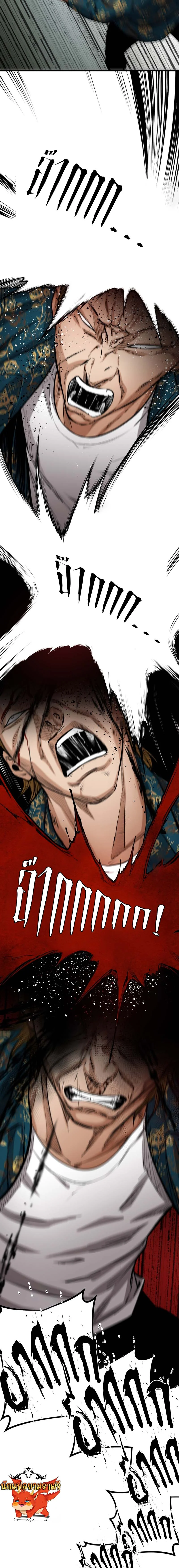 Blade of Retribution ดาบแห่งการลงทัณฑ์ ตอนที่ 11 page 10