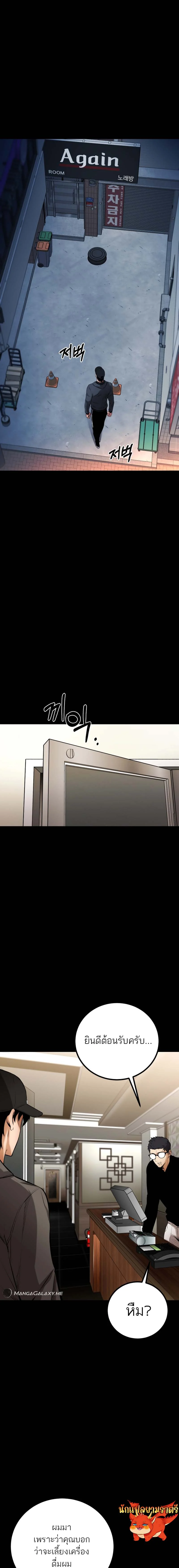 Blade of Retribution ดาบแห่งการลงทัณฑ์ ตอนที่ 11 page 16