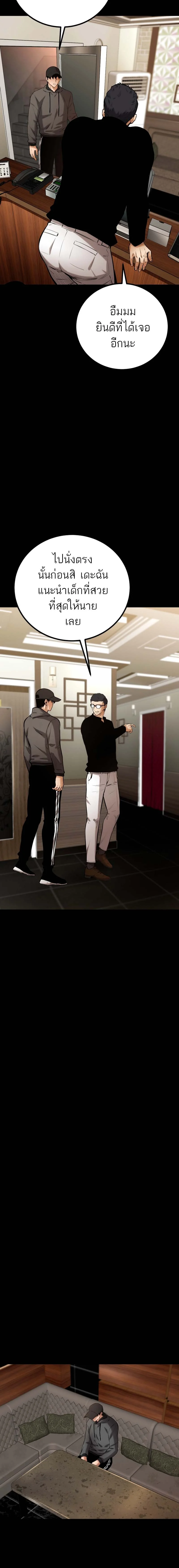 Blade of Retribution ดาบแห่งการลงทัณฑ์ ตอนที่ 11 page 17