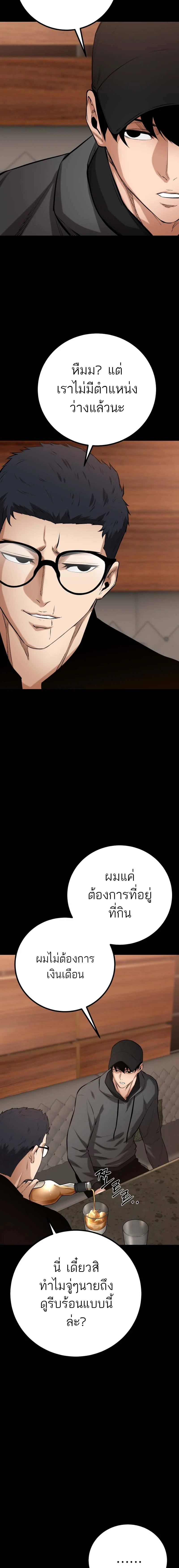 Blade of Retribution ดาบแห่งการลงทัณฑ์ ตอนที่ 11 page 19