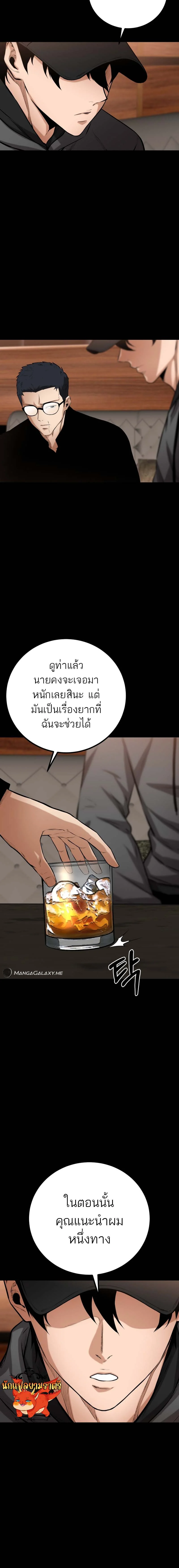 Blade of Retribution ดาบแห่งการลงทัณฑ์ ตอนที่ 11 page 20