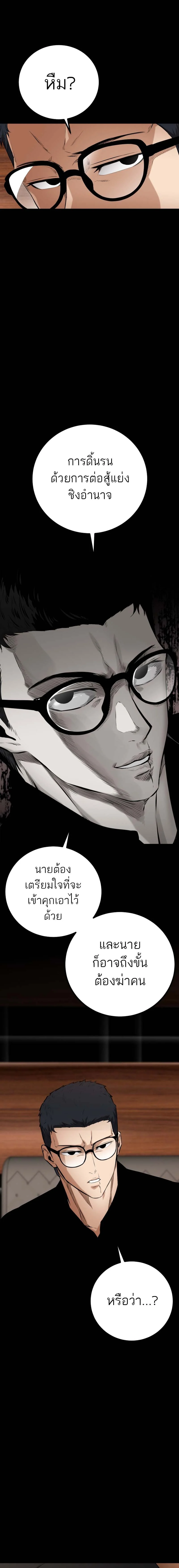 Blade of Retribution ดาบแห่งการลงทัณฑ์ ตอนที่ 11 page 21