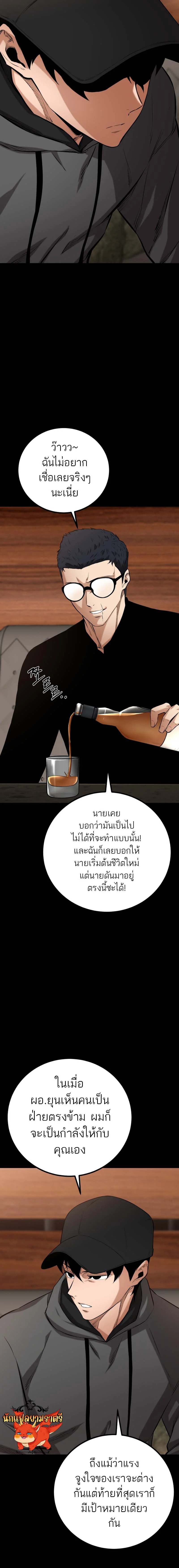 Blade of Retribution ดาบแห่งการลงทัณฑ์ ตอนที่ 11 page 22