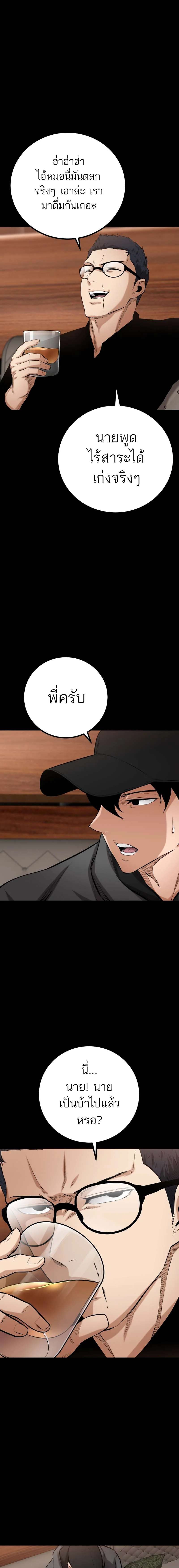 Blade of Retribution ดาบแห่งการลงทัณฑ์ ตอนที่ 11 page 23