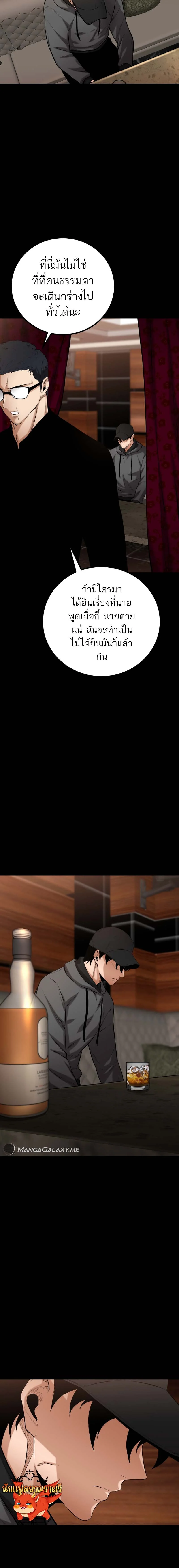 Blade of Retribution ดาบแห่งการลงทัณฑ์ ตอนที่ 11 page 24