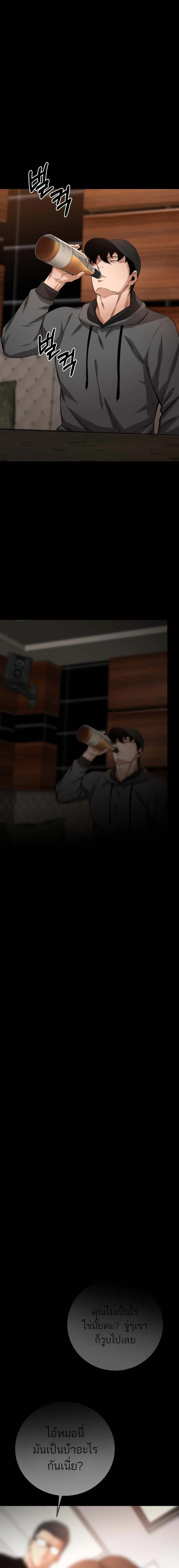 Blade of Retribution ดาบแห่งการลงทัณฑ์ ตอนที่ 11 page 25