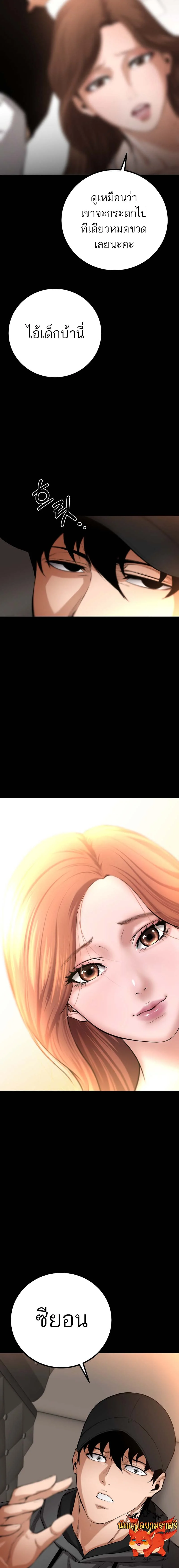 Blade of Retribution ดาบแห่งการลงทัณฑ์ ตอนที่ 11 page 26