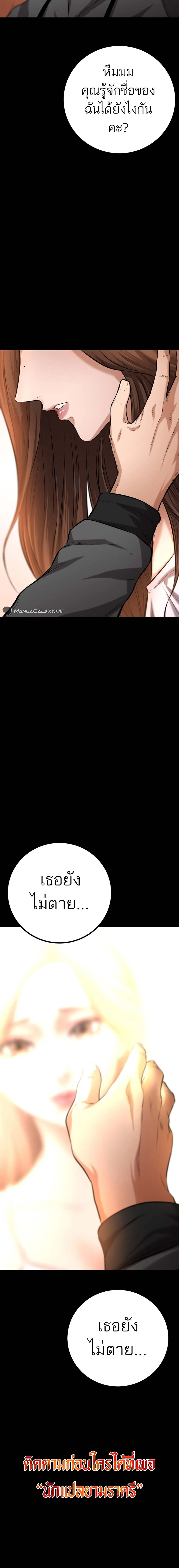 Blade of Retribution ดาบแห่งการลงทัณฑ์ ตอนที่ 11 page 27