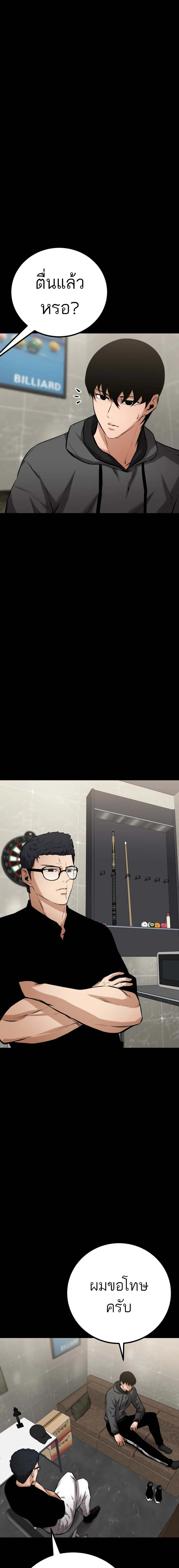 Blade of Retribution ดาบแห่งการลงทัณฑ์ ตอนที่ 12 page 1