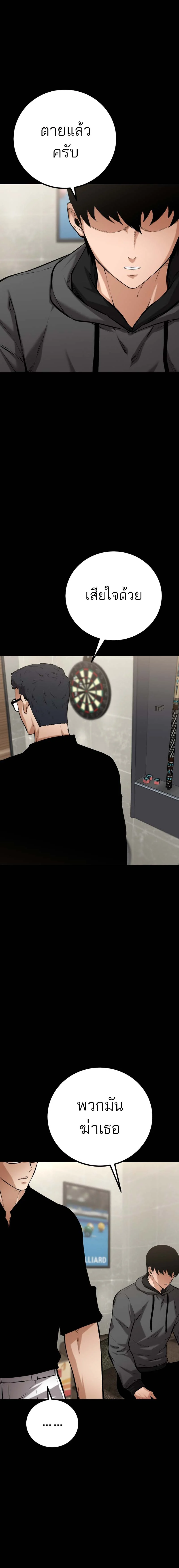 Blade of Retribution ดาบแห่งการลงทัณฑ์ ตอนที่ 12 page 3