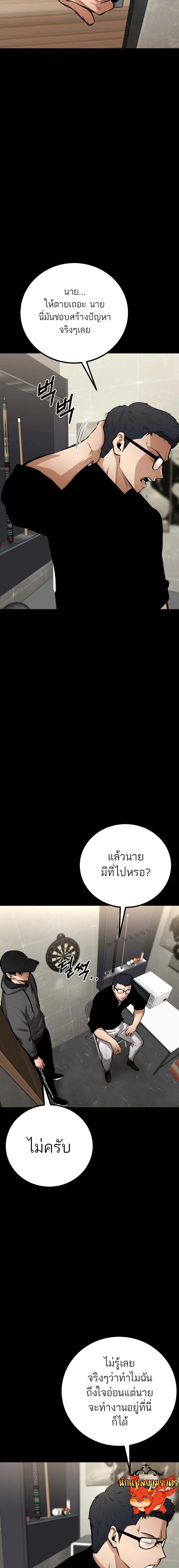 Blade of Retribution ดาบแห่งการลงทัณฑ์ ตอนที่ 12 page 6