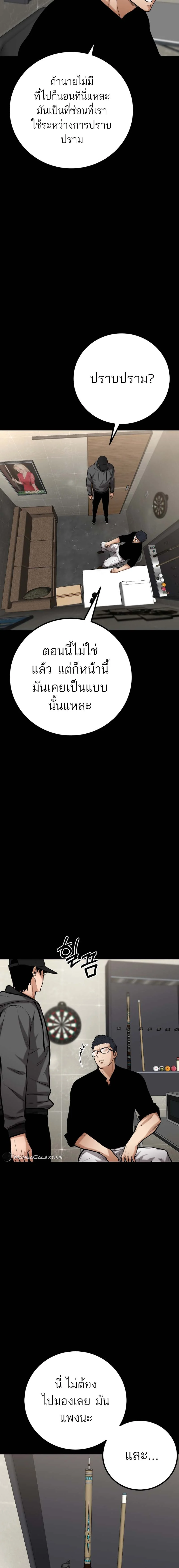 Blade of Retribution ดาบแห่งการลงทัณฑ์ ตอนที่ 12 page 7