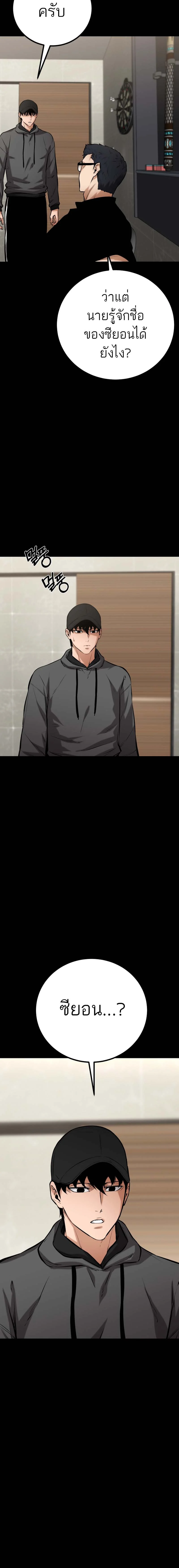Blade of Retribution ดาบแห่งการลงทัณฑ์ ตอนที่ 12 page 9