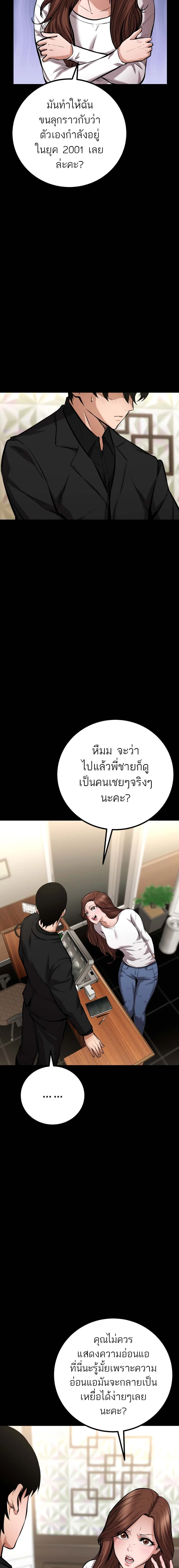 Blade of Retribution ดาบแห่งการลงทัณฑ์ ตอนที่ 12 page 13