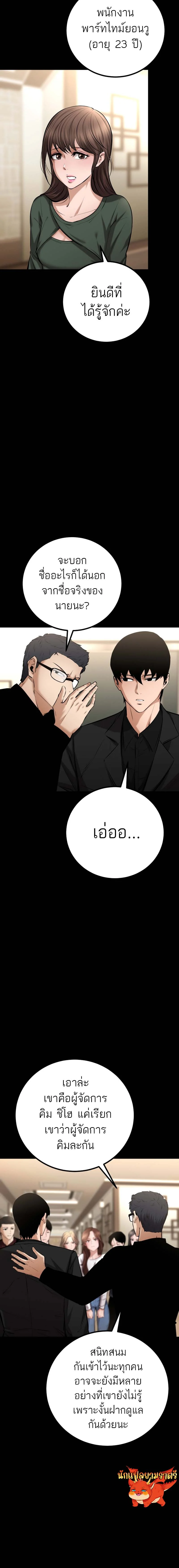 Blade of Retribution ดาบแห่งการลงทัณฑ์ ตอนที่ 12 page 18