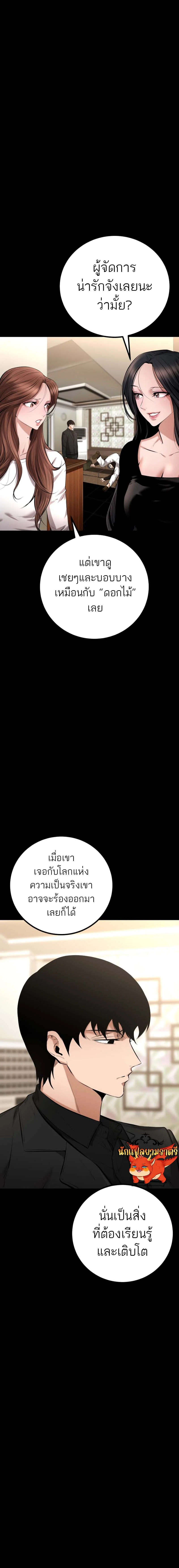 Blade of Retribution ดาบแห่งการลงทัณฑ์ ตอนที่ 12 page 20