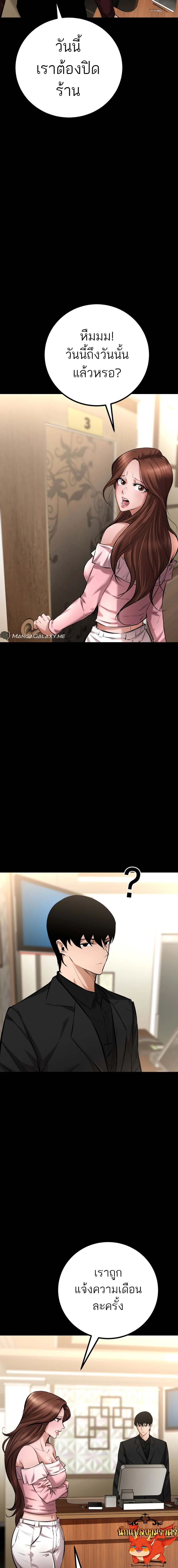 Blade of Retribution ดาบแห่งการลงทัณฑ์ ตอนที่ 12 page 22