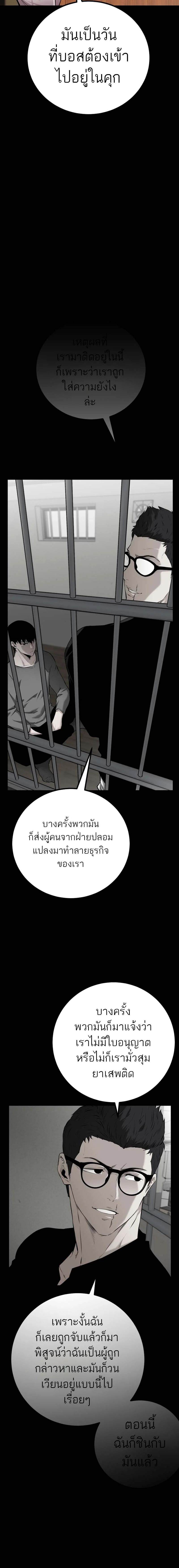 Blade of Retribution ดาบแห่งการลงทัณฑ์ ตอนที่ 12 page 23