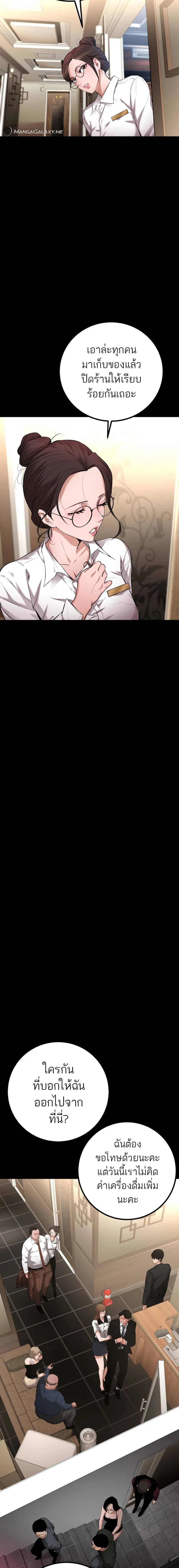 Blade of Retribution ดาบแห่งการลงทัณฑ์ ตอนที่ 12 page 25