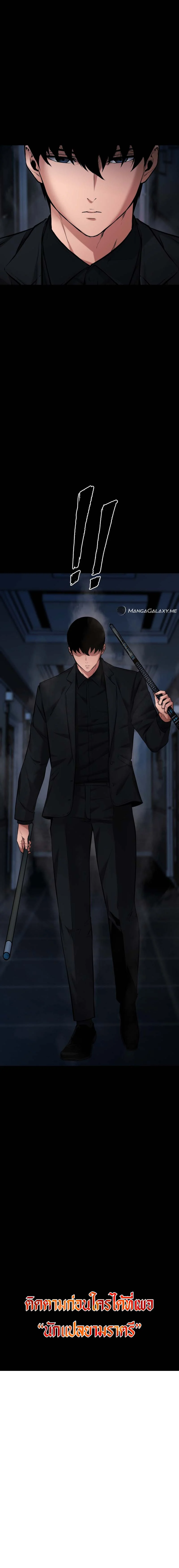 Blade of Retribution ดาบแห่งการลงทัณฑ์ ตอนที่ 12 page 29