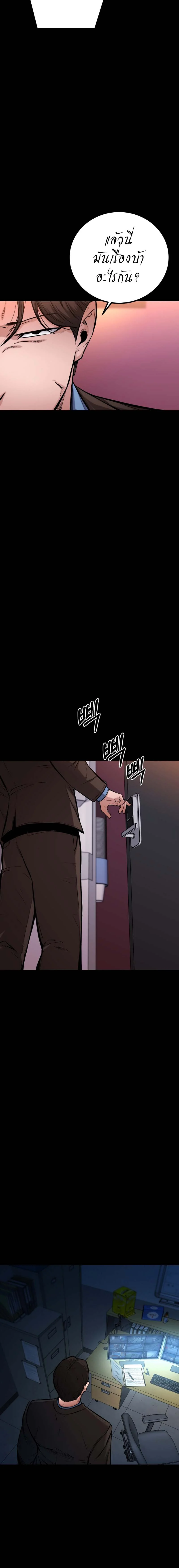 Blade of Retribution ดาบแห่งการลงทัณฑ์ ตอนที่ 13 page 1