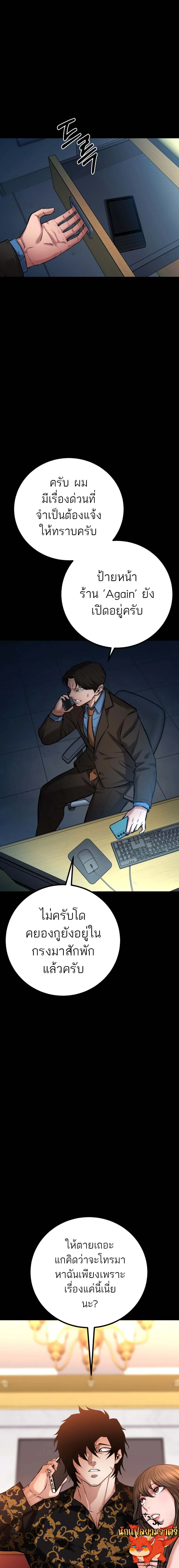 Blade of Retribution ดาบแห่งการลงทัณฑ์ ตอนที่ 13 page 2