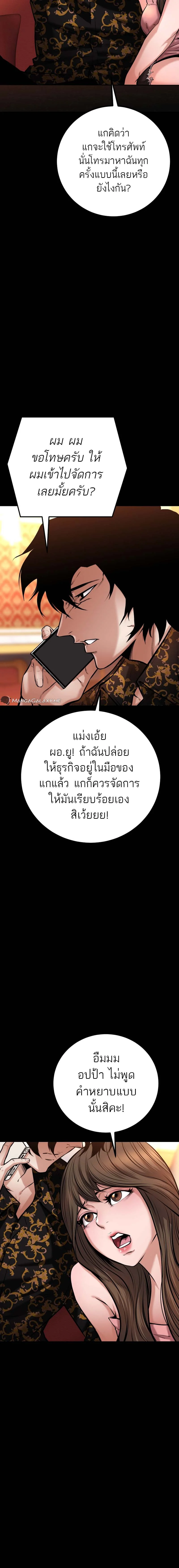 Blade of Retribution ดาบแห่งการลงทัณฑ์ ตอนที่ 13 page 3