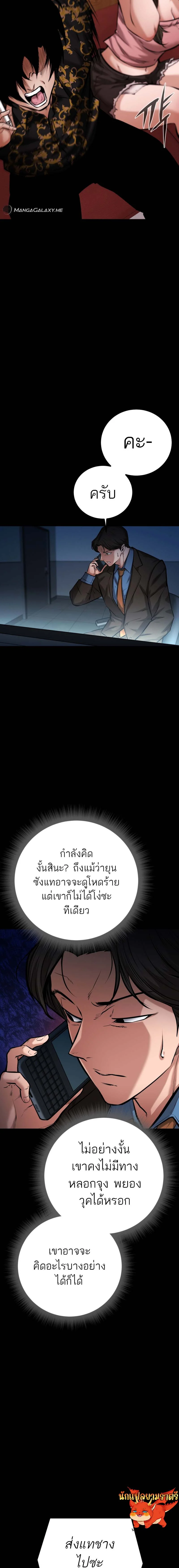 Blade of Retribution ดาบแห่งการลงทัณฑ์ ตอนที่ 13 page 6