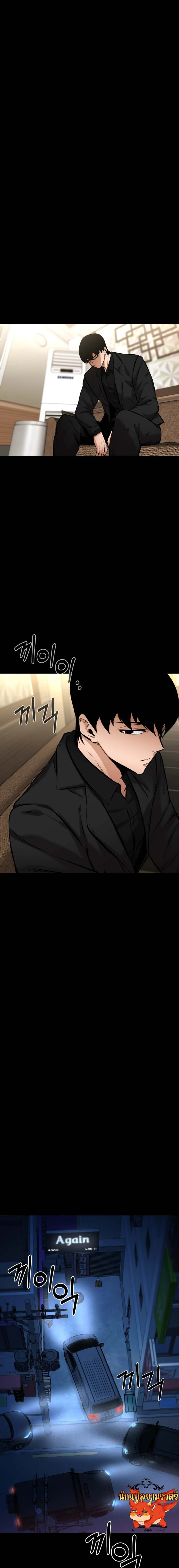 Blade of Retribution ดาบแห่งการลงทัณฑ์ ตอนที่ 13 page 8