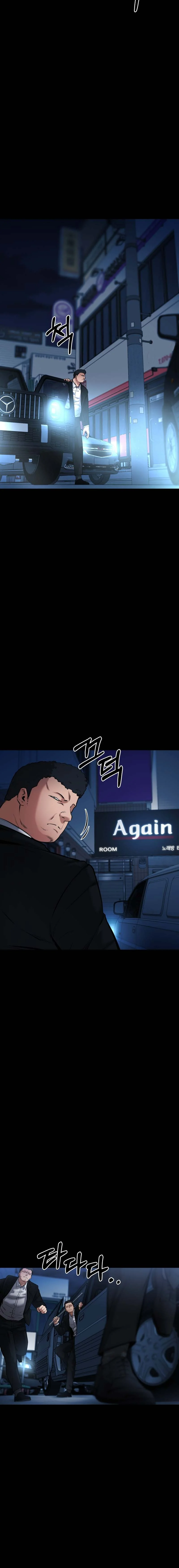 Blade of Retribution ดาบแห่งการลงทัณฑ์ ตอนที่ 13 page 9