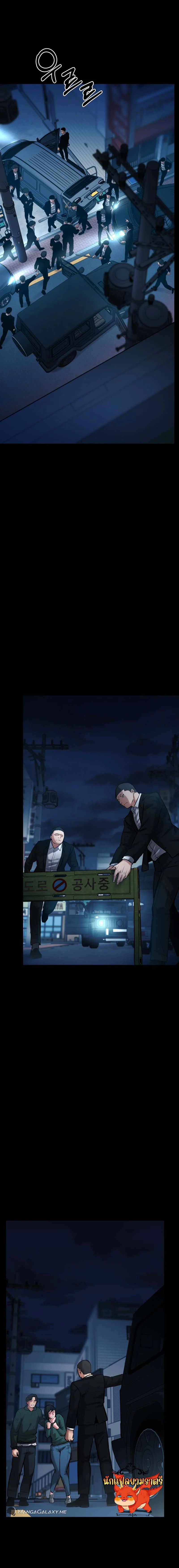 Blade of Retribution ดาบแห่งการลงทัณฑ์ ตอนที่ 13 page 10