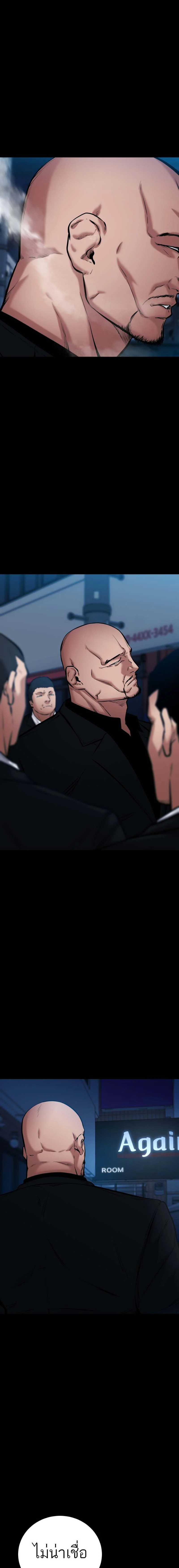 Blade of Retribution ดาบแห่งการลงทัณฑ์ ตอนที่ 13 page 13